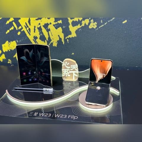 三星W23人工智能怎么用