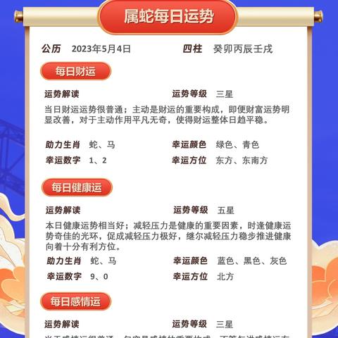 生肖蛇去年运势如何呢(生肖蛇去年运势如何呢女)