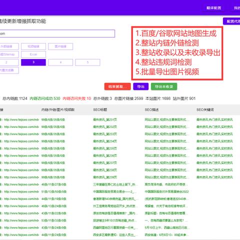 新手适合学seo吗