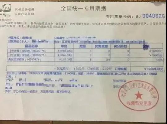 小心！“冰墩墩”一墩难求背后，花式金融骗局已上线