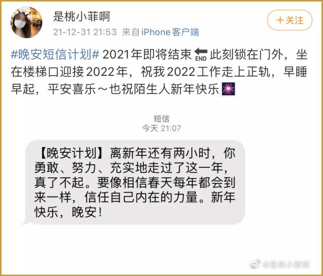 2021晚安短信计划怎么参与