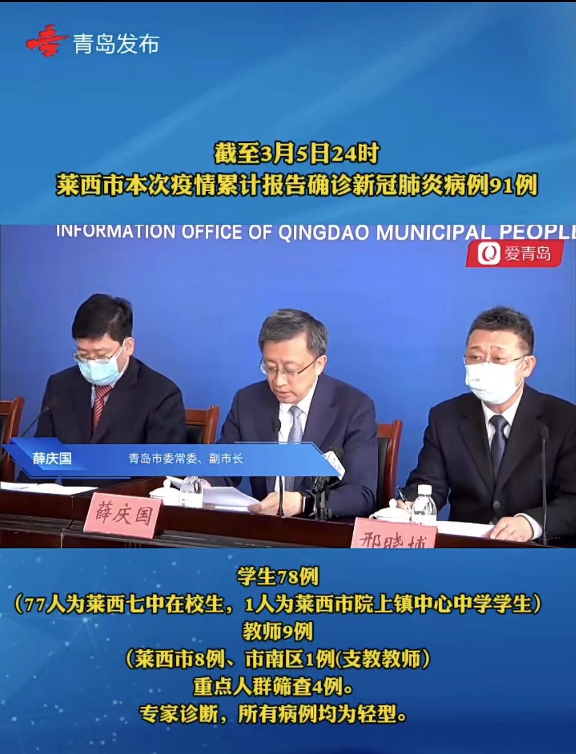 【青岛新增疫情最新信息
 ,青岛新增疫情最新信息今天】