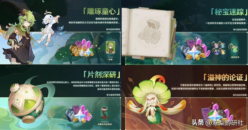 原神0氪前期怎么玩（原神防沉迷怎么得到原石）