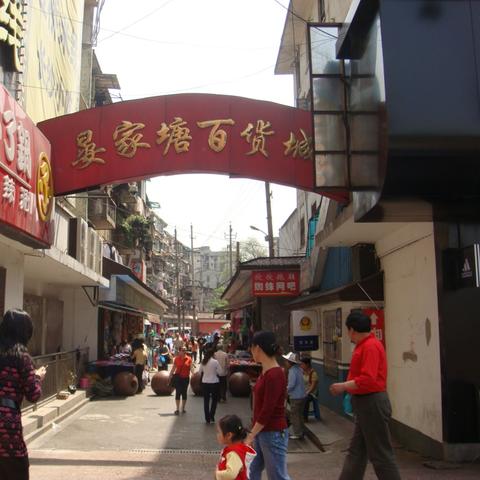 长沙市什么最便宜