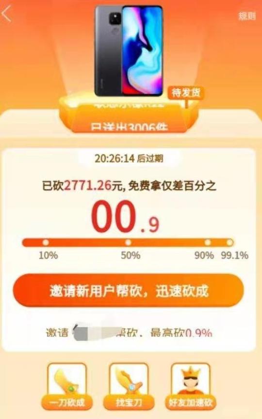 砍价永远差一刀？拼多多：小数点后有6位，消费者感叹数学白学了