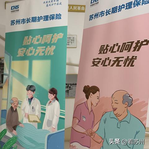 [苏州医保新变化]相关长尾关键词有哪些