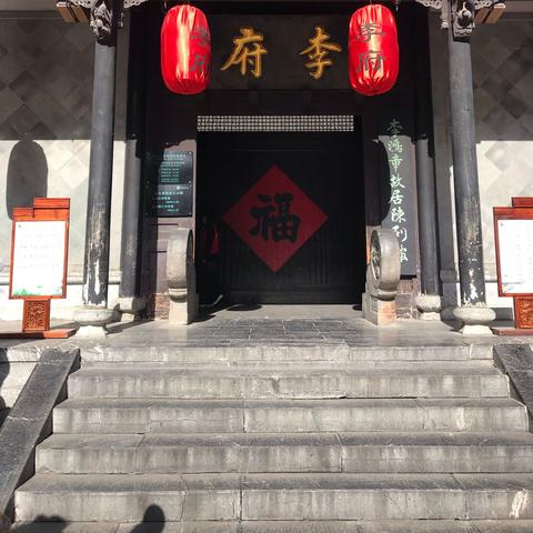 李鸿章拥有巨额家产，为何其合肥老家的李府建造得感觉不咋滴？