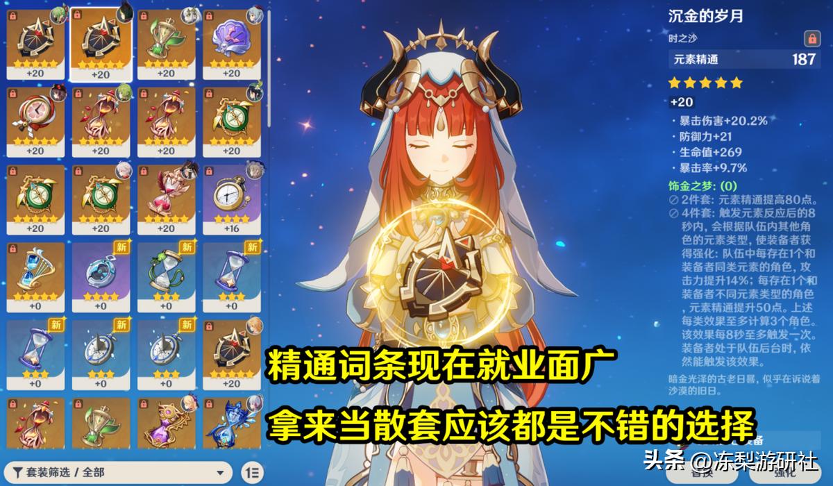 原神食物怎么叠加伤害（原神爆伤每次加多少）