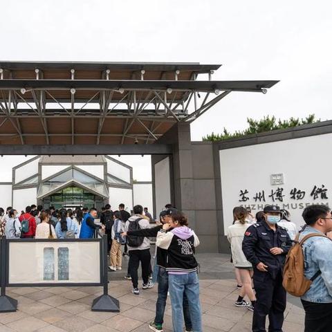 [苏州博物馆西馆服装]长尾关键词有什么