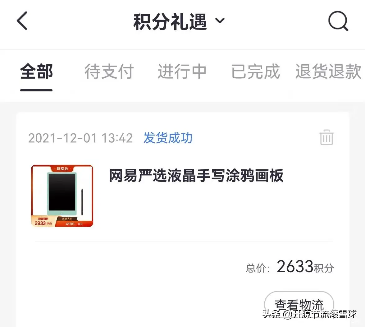 喜马拉雅怎么查询会员情况 喜马拉雅怎么查询完结