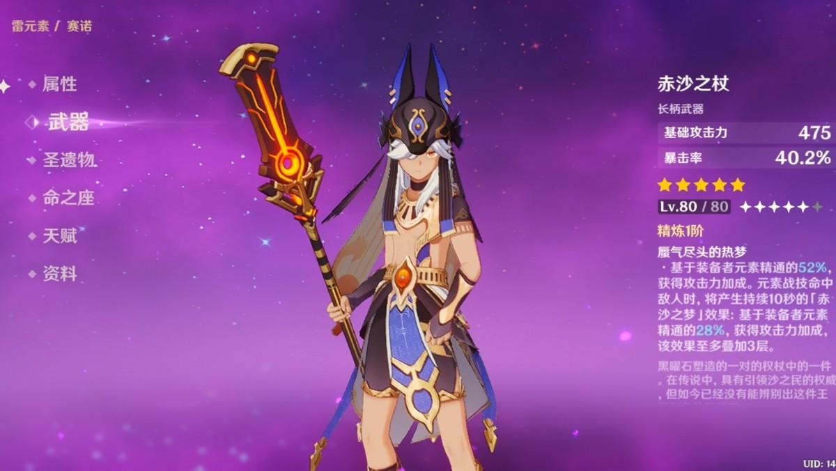 原神怎么组合角色（原神三神是谁生的）