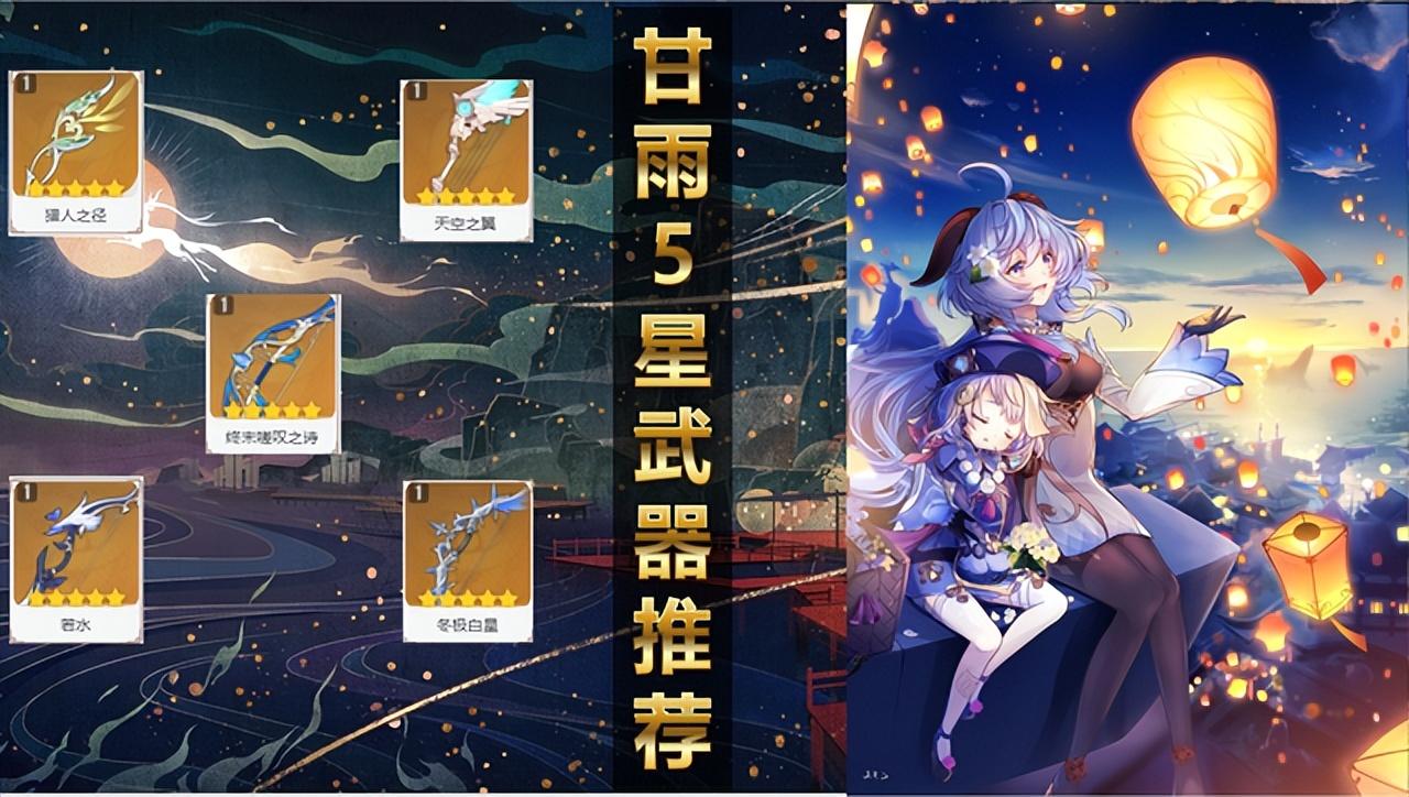 原神平民甘雨0命怎么玩（原神甘雨为什么是t0）