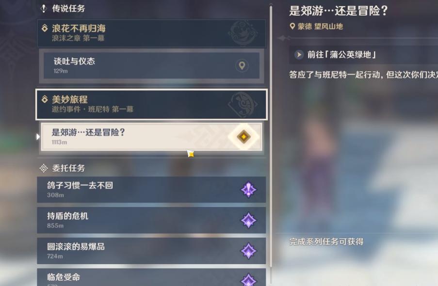 原神怎么重做新手任务（原神新手怎么快速升级）