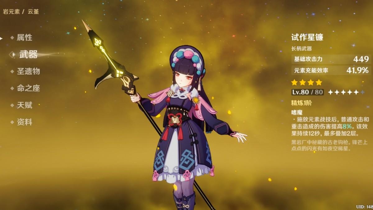 原神2队怎么把角色去掉（原神武装队驾驶员有哪些）