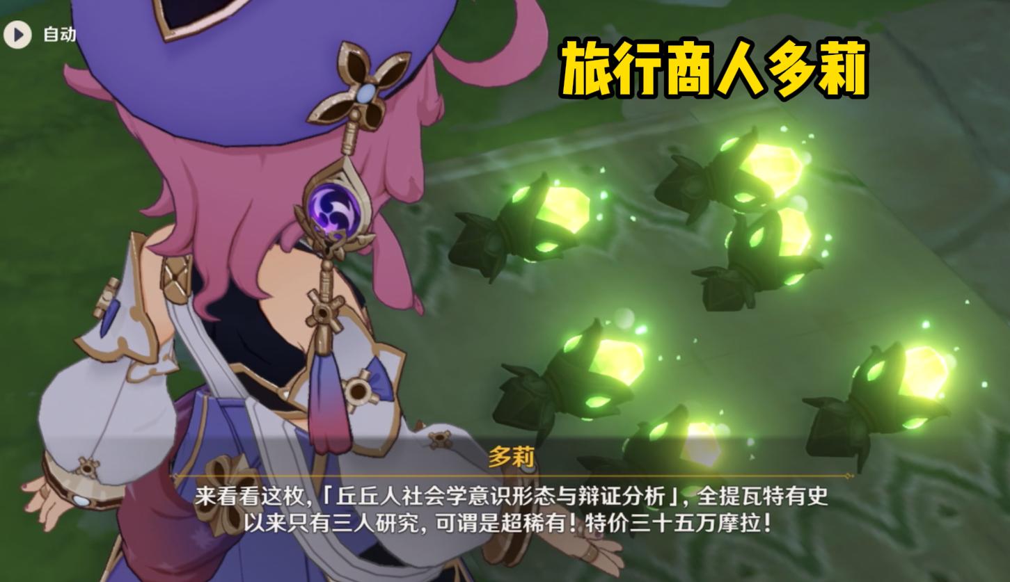 遗失之书原神副本怎么过（原神赛诺一命值得抽吗）