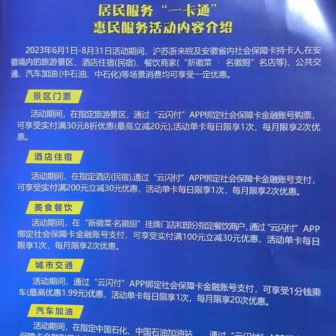 合肥市退休金什么时候发到社保卡？