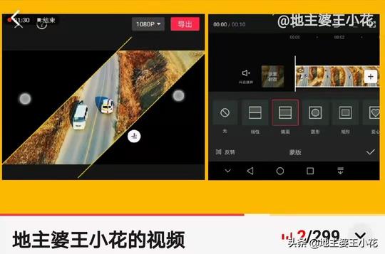蒙版入门第3集：镜面蒙版原理是什么？如何制作多屏同框播放？