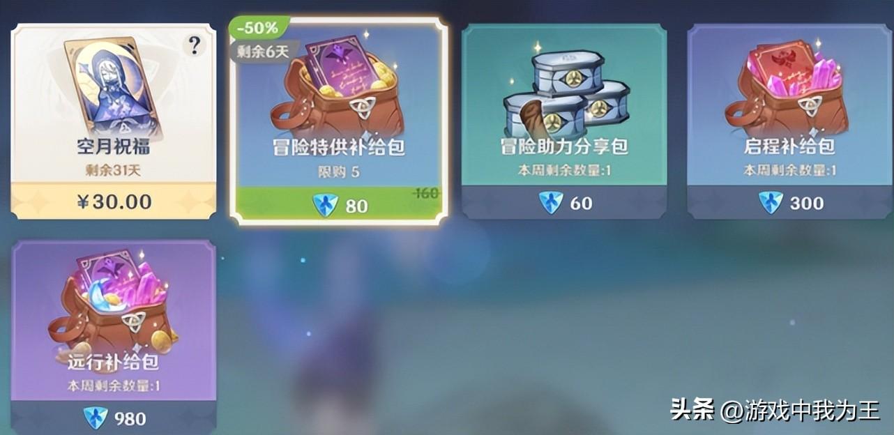 原神怎么欧不欧（原神up池80出了5星90会出吗）