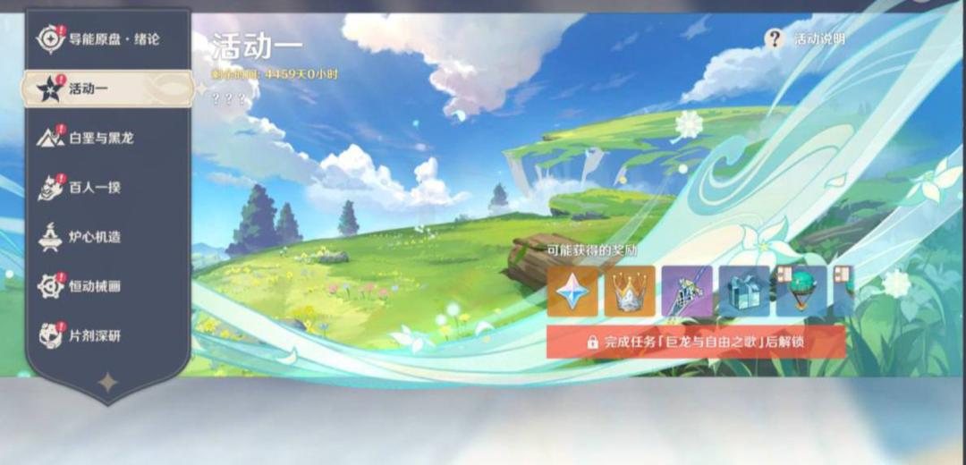 原神手机版风之翼怎么用（元神黑洞怎么上去）