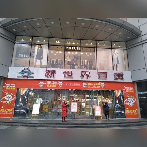 成都市的商场有哪些