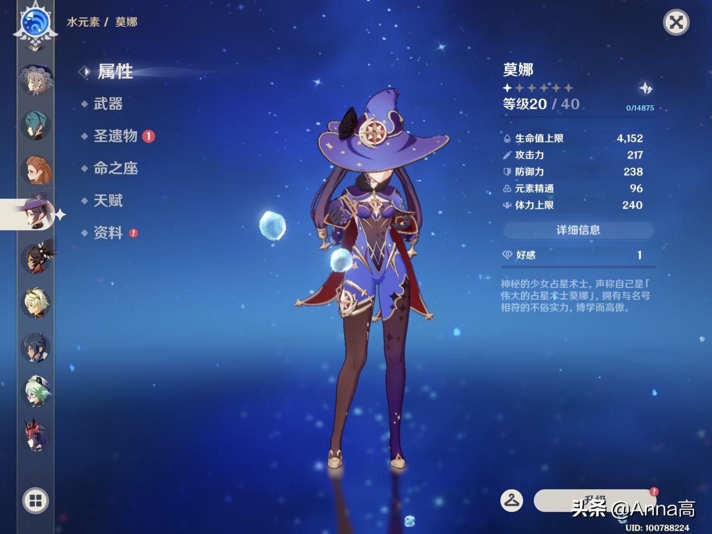 原神里怎么换服装（幻塔好还是原神好）