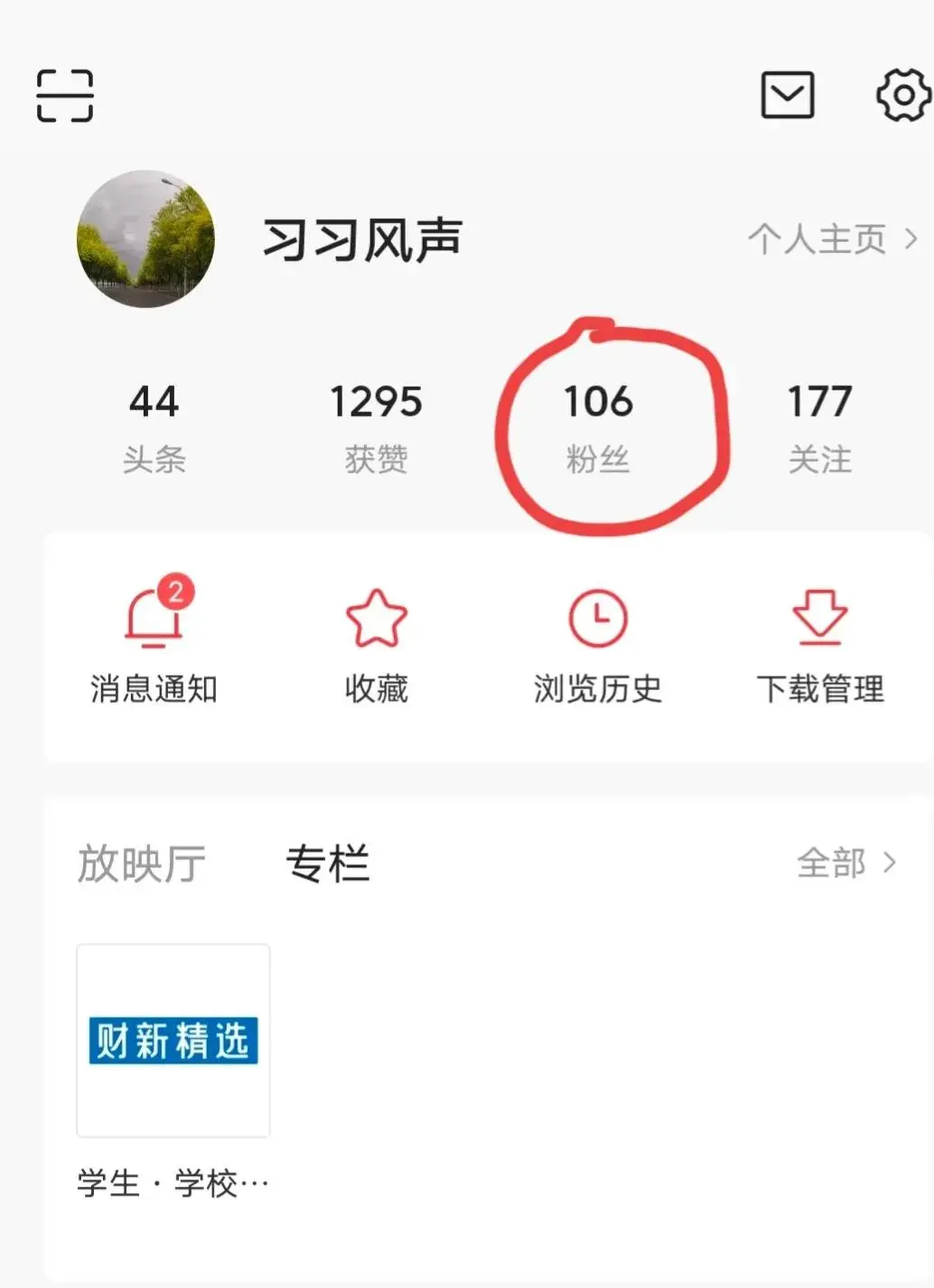 微头条商品推荐怎么去掉 在微头条怎么推荐商品