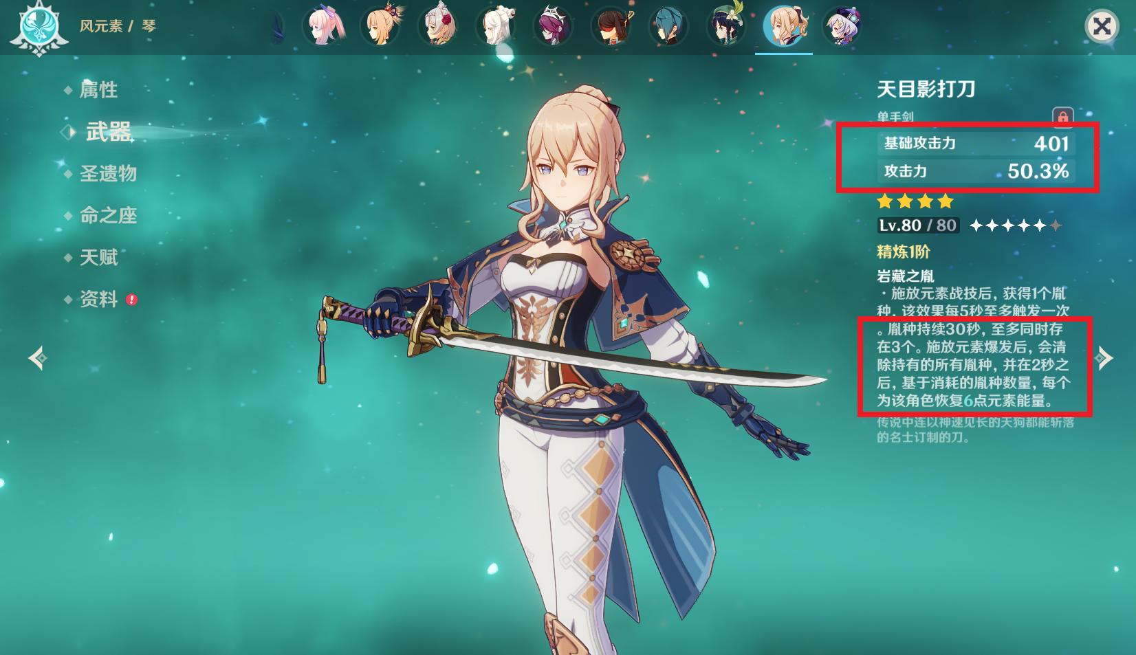 原神琴团长下面怎么有香蕉（原神火国火神叫什么）