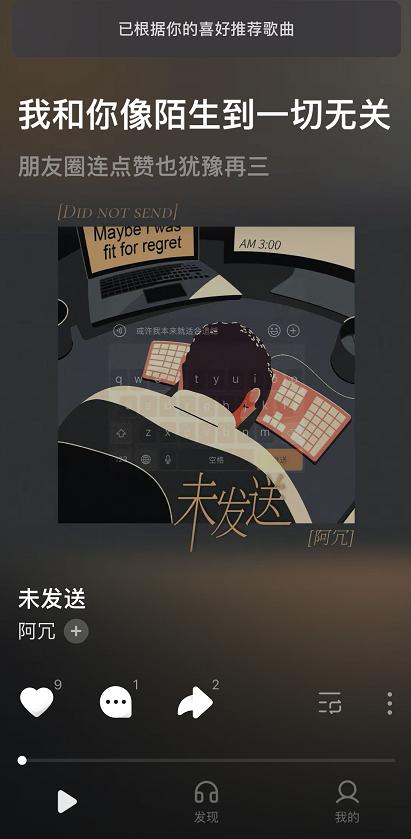 汽水音乐app拉新(汽水音乐下载的歌是什么格式)