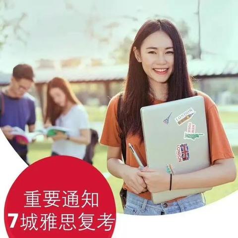 温州市学雅思的长尾关键词有哪些