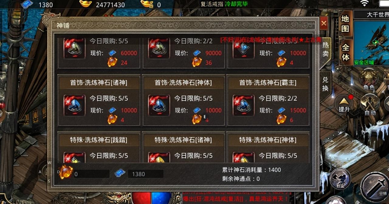 原神石鸟怎么点亮（问道鬼仙大概多少能收到）