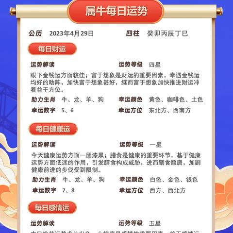 生肖牛8月29日运势(属牛8月运势2020)
