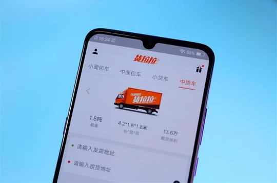 货拉拉被曝有疑似涉黄订单，暗语：“约新茶”