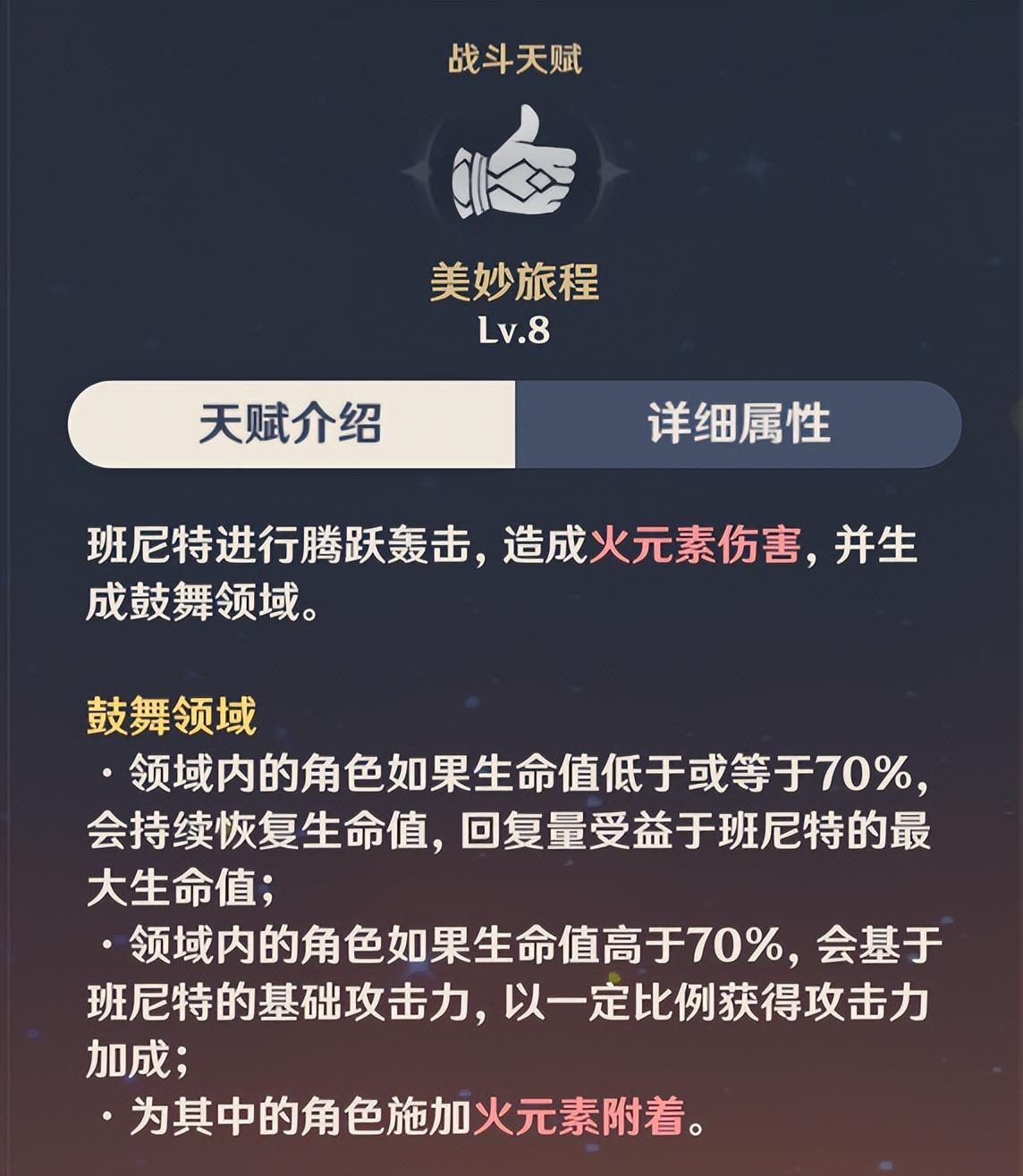 在原神怎么获得风车菊（原神风主突破材料哪里获得）