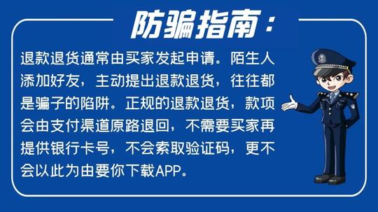 春节临近，请收好这份防骗指南