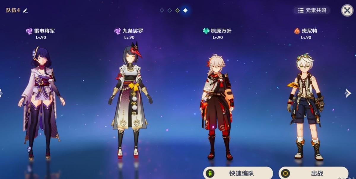 原神雷神技能怎么放（雷神环怎么开）