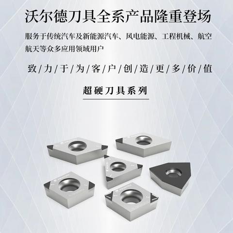 大连cbn刀具的相关长尾关键词有哪些