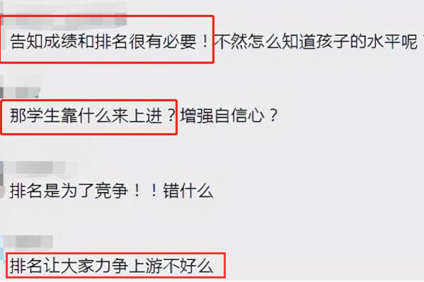 孩子成绩倒数第一怎么跟老师沟通