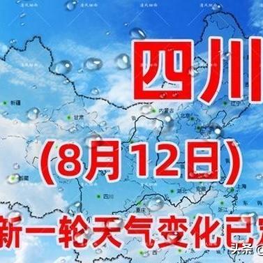 2025.12.13成都最新天气预报查询