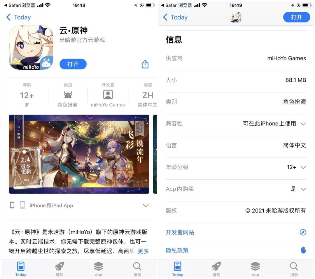 原神邮箱怎么注册通行证（原神绑定手机号失效怎么办）