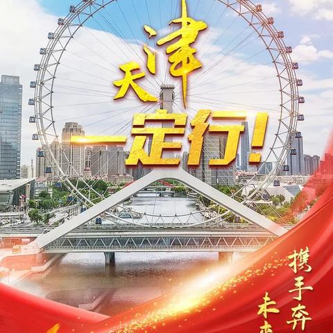 【天津必吃榜餐厅五大道】长尾关键词有什么