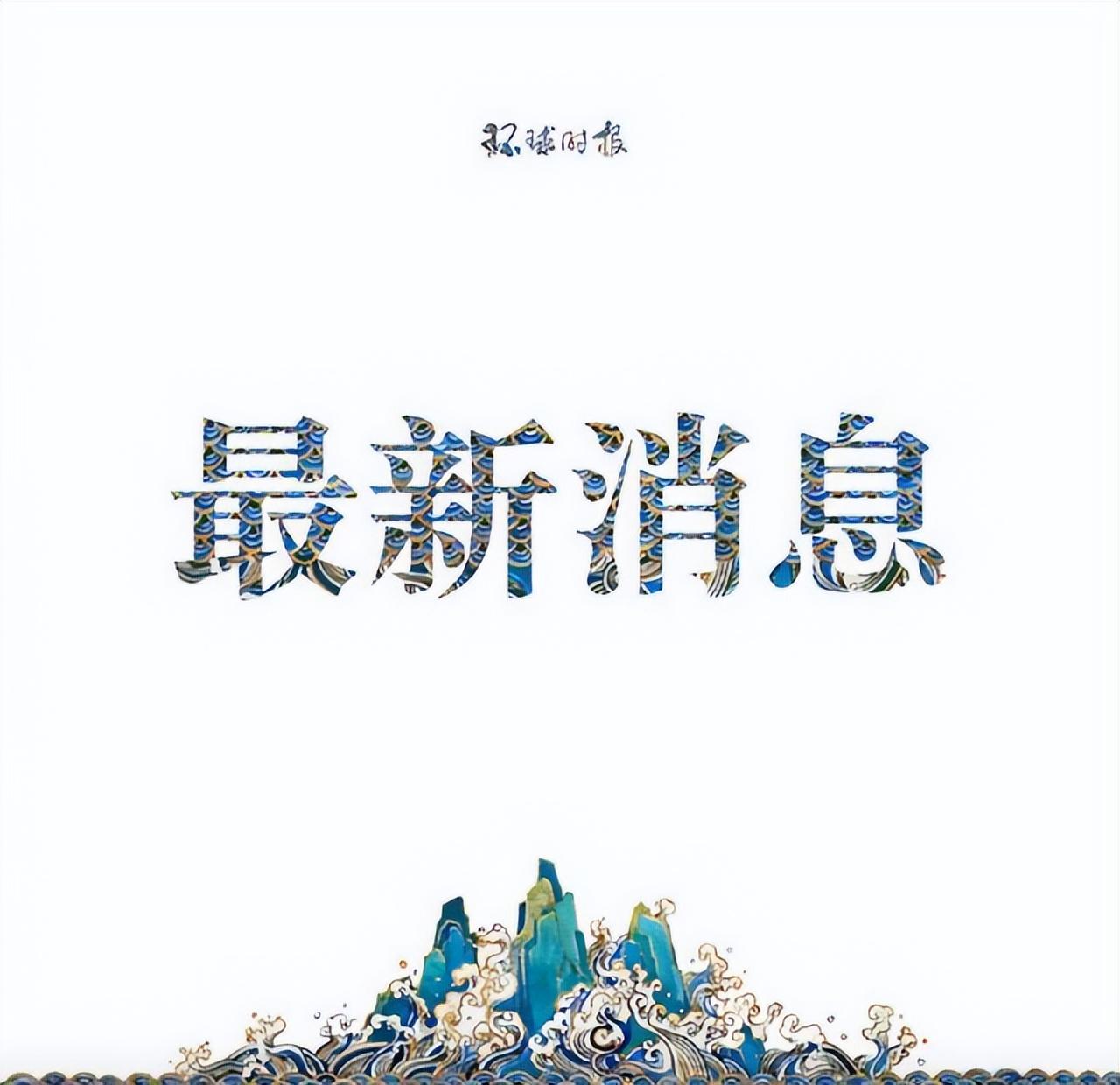 【31省新增8例确诊
/31省份新增8例确诊】 【31省新增8例确诊
/31省份新增8例确诊】