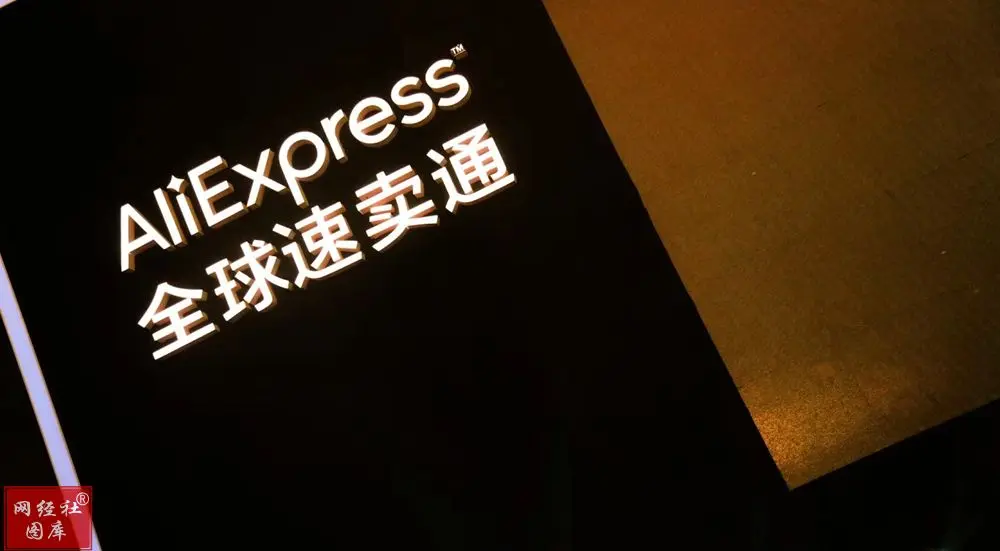 速卖通如何关闭 如何关闭速卖通