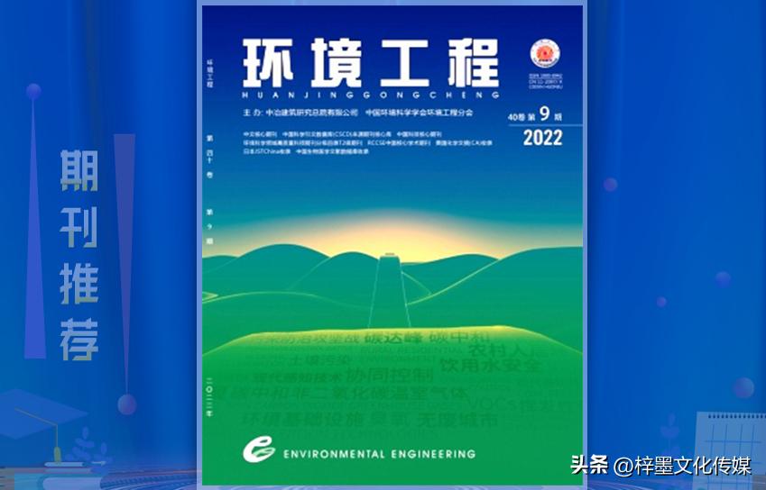环境监测管理与技术期刊文章发表自媒体优质文章的标准是什么