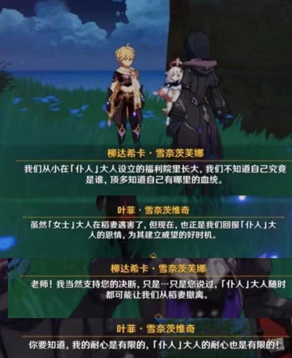 原神任务影怎么打（原神天目影打刀获取方式）