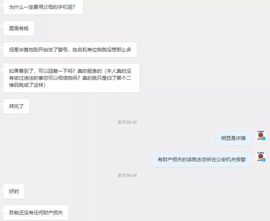 《开端》“女主”喊你抽奖？网警小姐姐带你发现隐藏的真相！