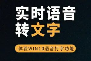 如何将win10设置成中文版