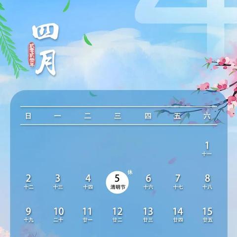 周口市清明节活动的长尾关键词有哪些