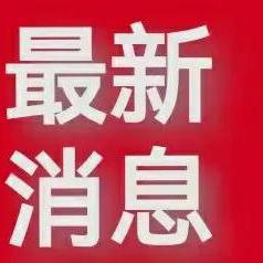 辽宁新增本土确诊5例是哪里的 → 辽宁新增本土确诊5例