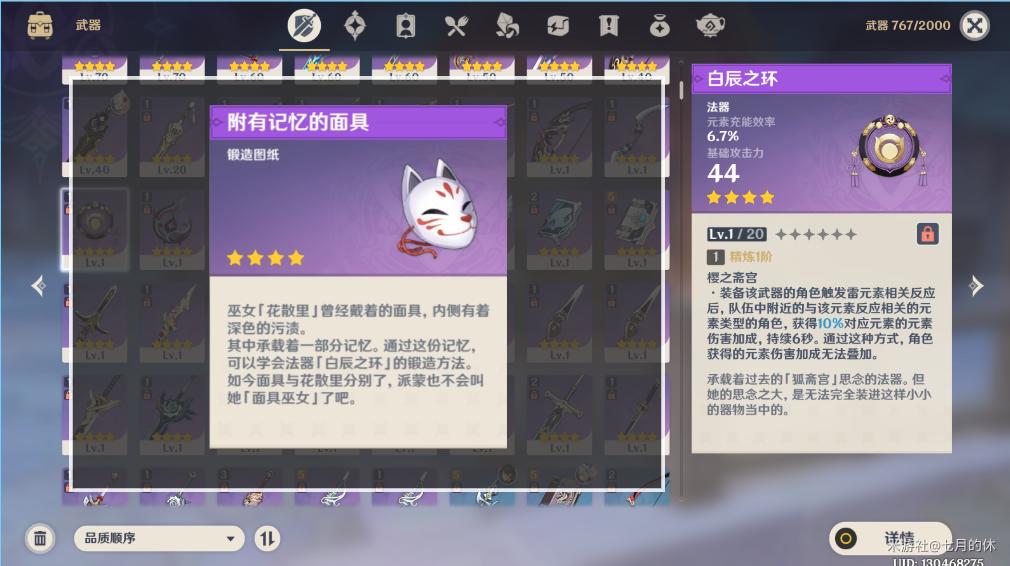 原神稻妻影怎么打（原神稻妻如何破除雷雨天气）