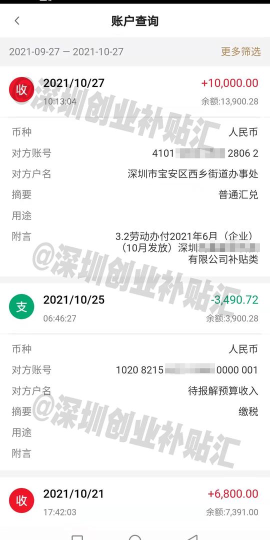 在深圳大学生创业政府有补贴吗？深圳龙岗区创业补贴